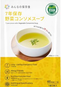 7年保存野菜コンソメスープ