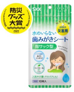歯磨きシート