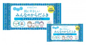 みんなのからだふき