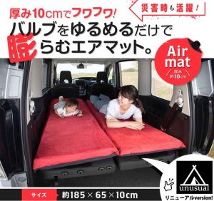 エアマットプレミアム