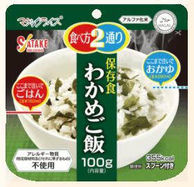 サタケのマジックライス　個装