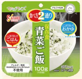 サタケのマジックライス　個装