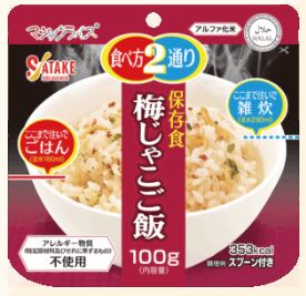 サタケのマジックライス　個装