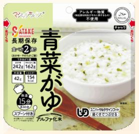 サタケのマジックライス　個装