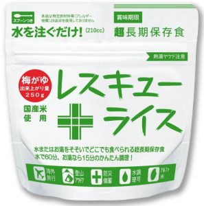 レスキューライス