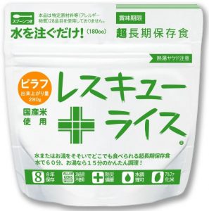 レスキューライス