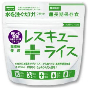 レスキューライス