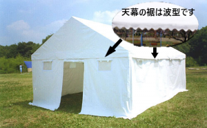 救護避難用テント